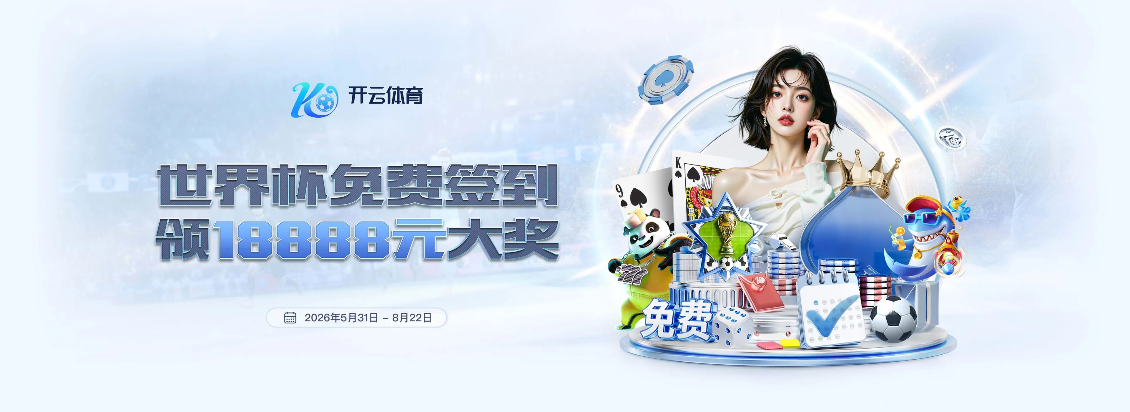 开云体育综合频道图片